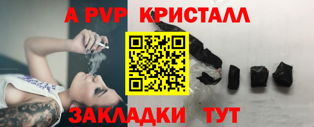А ПВП крисы CK  Вход с VPN  Ульяновск 
