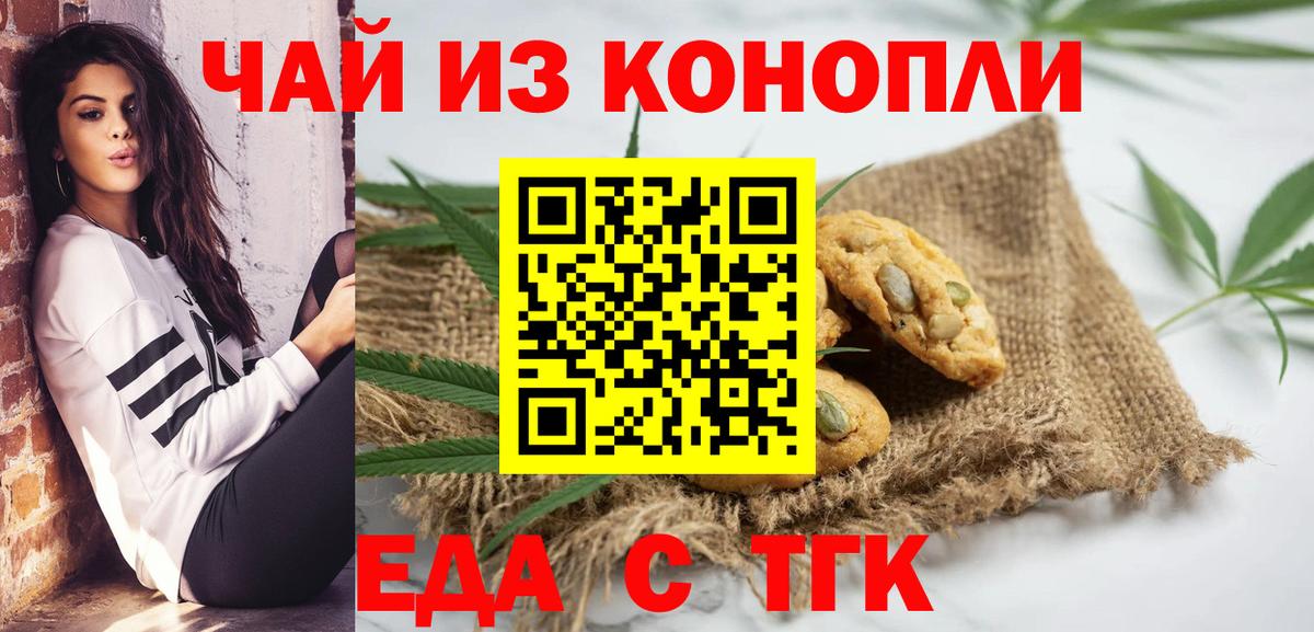Ульяновск  Еда ТГК конопля  Вход с VPN 