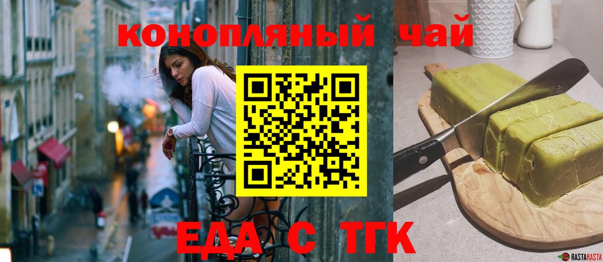 Canna-Cookies конопля Ульяновск