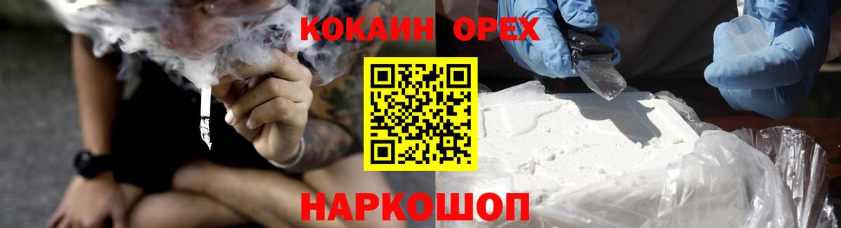 COCAIN Перу Ульяновск