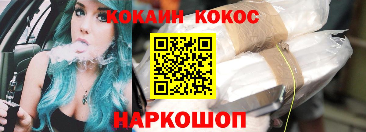 Кокаин Колумбийский  Cocaine Колумбийский  Вход с VPN  COCAIN  Ульяновск 