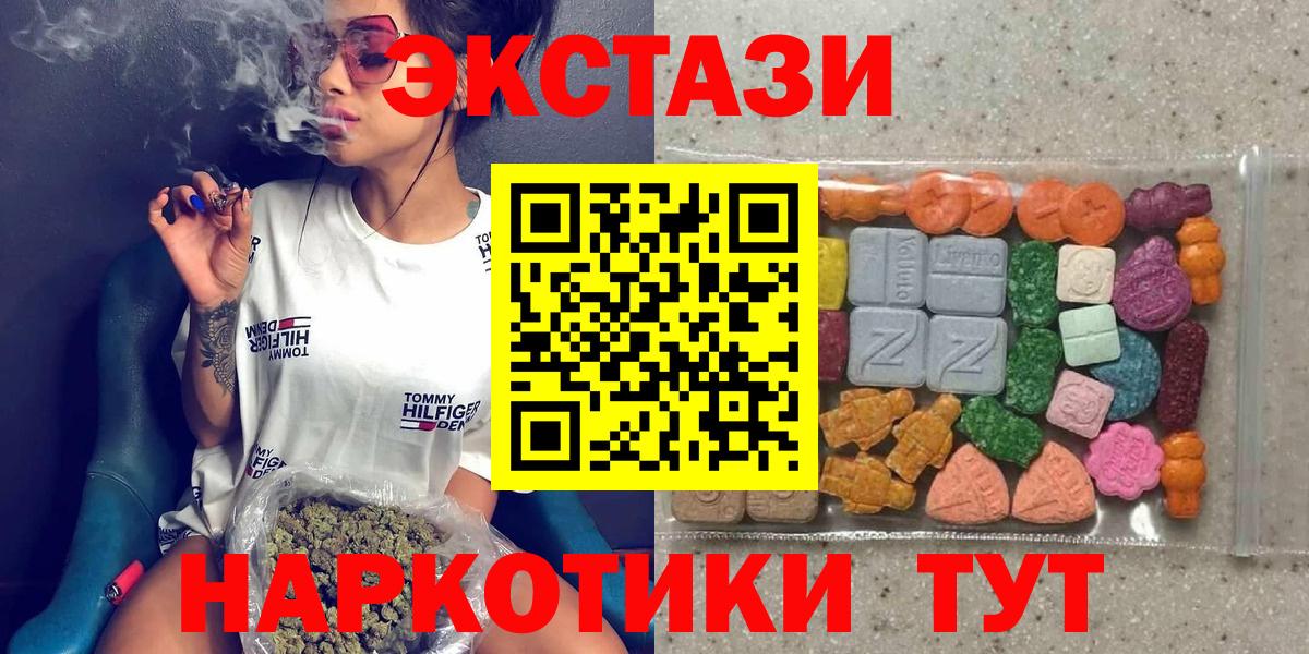 Ульяновск  Экстази  ссылка на мегу ссылки  Вход с VPN  ЭКСТАЗИ DUBAI  ЭКСТАЗИ Punisher  наркота 