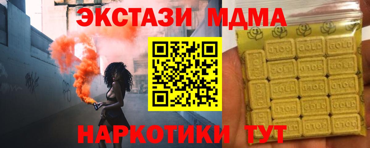 Ecstasy mix Ульяновск