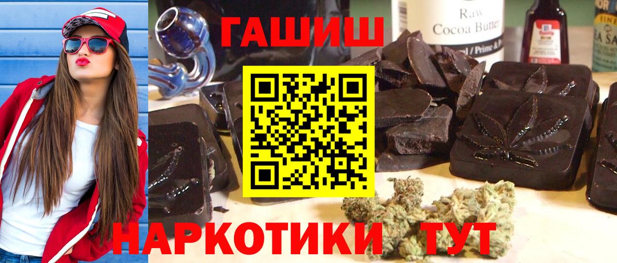 Гашиш  ГАШИШ гарик  наркота  ГАШ hashish  Ульяновск  Вход с VPN 