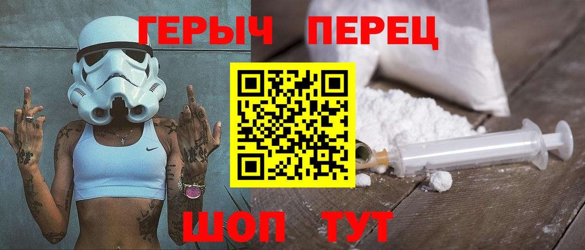 ГЕРОИН хмурый Ульяновск