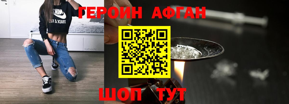 Героин герыч  Вход с VPN  Ульяновск 