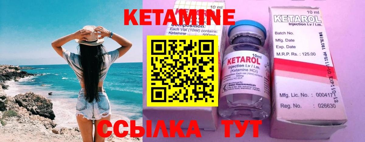 Кетамин ketamine Ульяновск