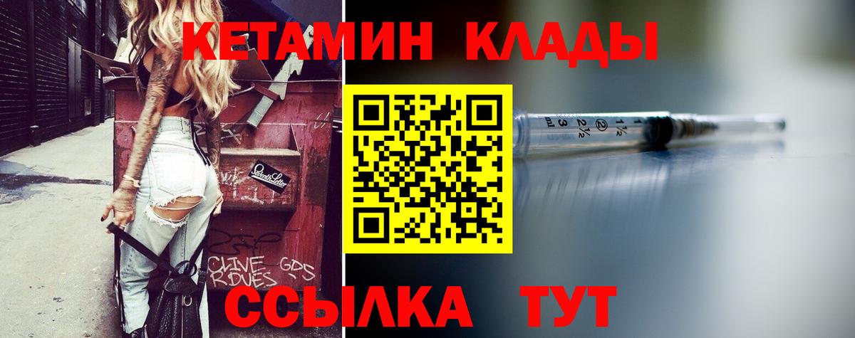   ONION  КЕТАМИН VHQ  Вход с VPN  Ульяновск 