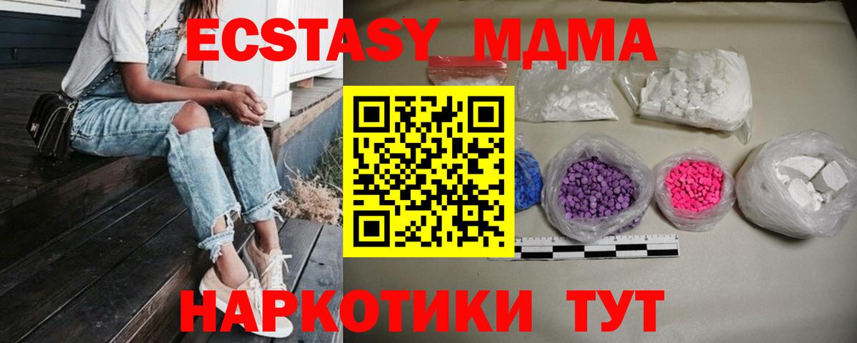 Ульяновск  MDMA VHQ  МДМА  Вход с VPN 