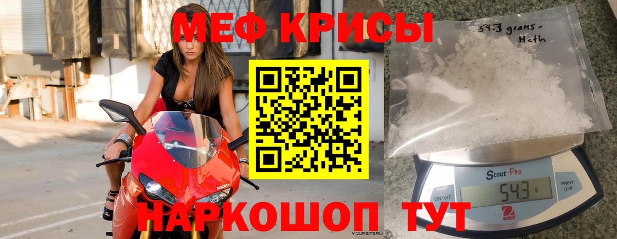 МЕФ мука  Вход с VPN  Ульяновск  МЯУ-МЯУ  МЕФ мука 