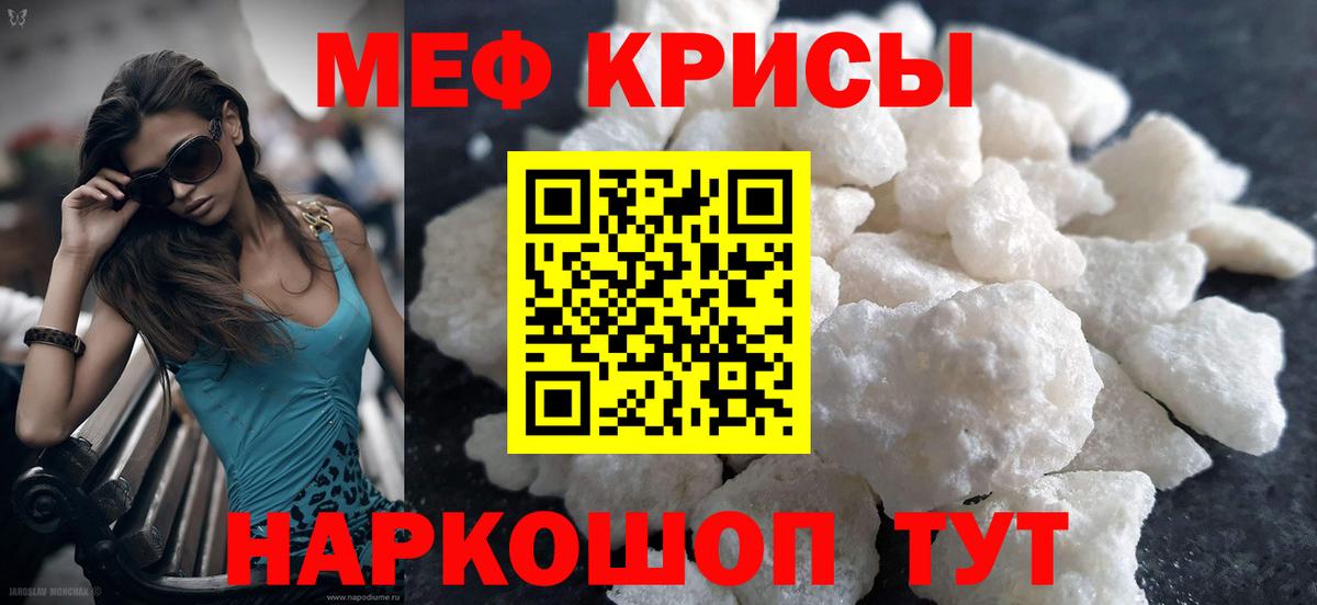 Мефедрон  Ульяновск
