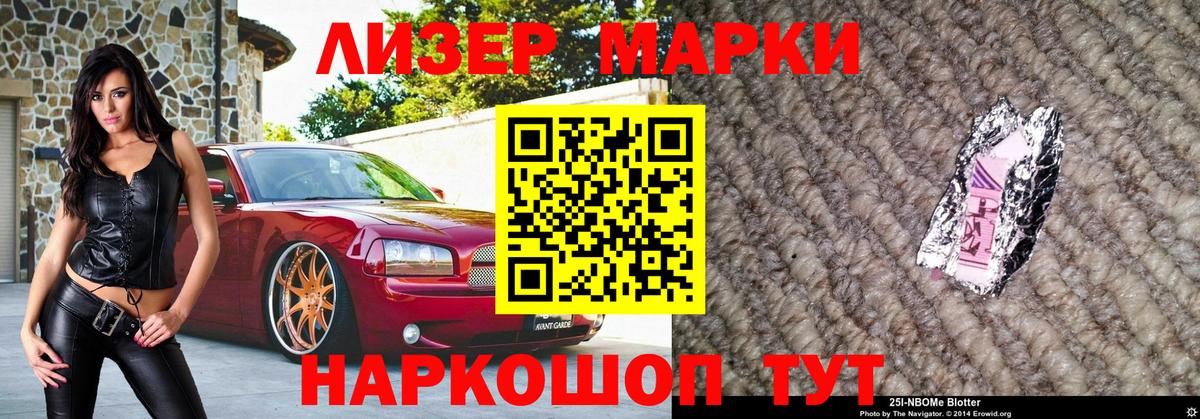 Марки NBOMe 1,5мг  Марки NBOMe 1,5мг  Марки N-bome  Ульяновск  Вход с VPN 
