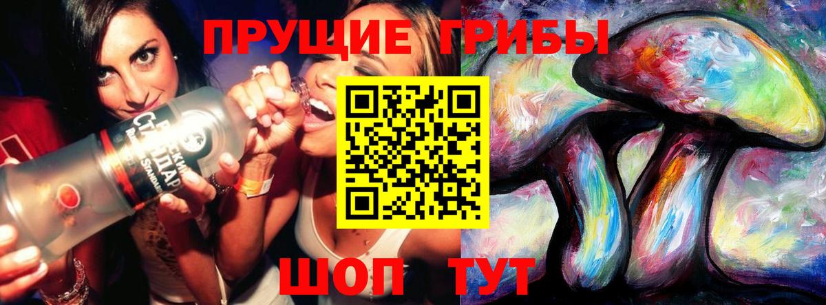 сколько стоит  Вход с VPN  Ульяновск  Галлюциногенные грибы мицелий 