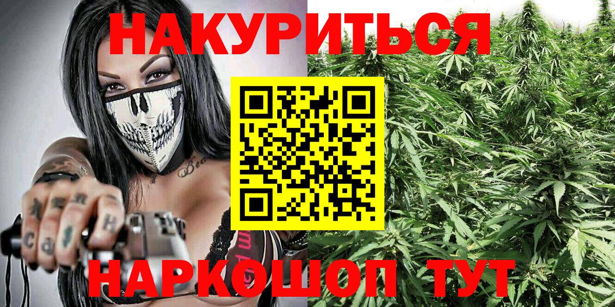 Бошки Шишки OG Kush Ульяновск